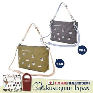 【Kusuguru Japan】日本眼鏡貓 三用法傘繩包 肩繩手柄可拆提包 手拿包 外出包 -貓丸款