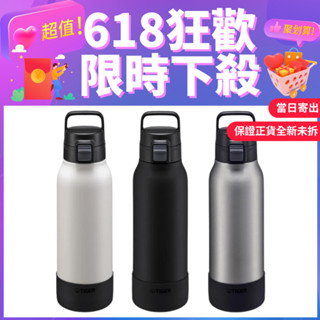 【TIGER 虎牌】抗菌加工大容量運動型保冷瓶 附瓶底護套 1200ml (MTA-B120) 彈蓋 提把設計