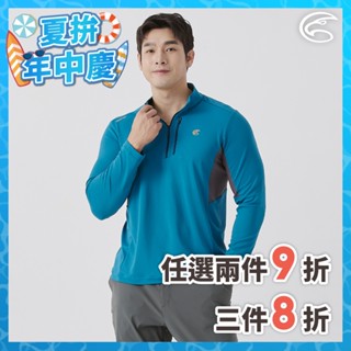 ADISI 男UPF50+防曬抑菌半門襟長袖排汗衣 AL2511021 墨藍 (M-2XL)｜抗UV 吸濕排汗 防臭