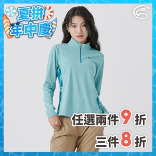 ADISI 女UPF50+防曬抑菌半門襟長袖排汗衣 AL2511022 湖綠 (S-XL)｜抗UV 吸濕排汗 防臭