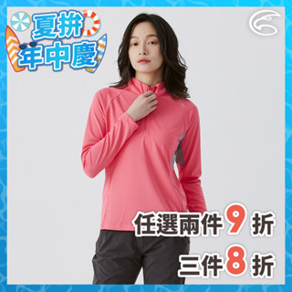ADISI 女UPF50+防曬抑菌半門襟長袖排汗衣 AL2511023 深粉 (S-2XL)｜抗UV 吸濕排汗 防臭