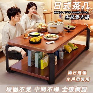 公司貨臺灣12H出貨 日系茶几☕茶几 茶几桌 桌子 餐桌 咖啡桌 收納桌 咖啡桌 客廳桌 小圓桌 桌邊桌 邊桌 置物茶几