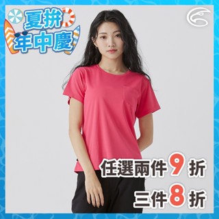 ADISI 女UPF50+防曬抑菌圓領短袖排汗衣 AL2511035 桃紅 (S-2XL)｜抗UV 吸濕排汗 防臭 彈性