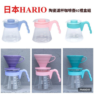 日本 HARIO V60 陶瓷 濾杯咖啡壺組 禮盒裝 附濾紙 新手組 送禮好物 XVDD 02 2-4人份