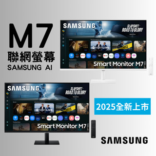 SAMSUNG 三星 32吋 M7 2025 4K智慧聯網螢幕 S32FM702UC S32FM703UC M70F