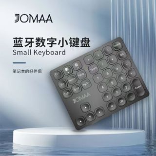 🎀速發🎀36鍵雙藍牙數字鍵盤 靜音可充電 無線雙辦公財務專用小鍵盤 筆記本電腦數字鍵盤 行動式鍵盤 小鍵盤