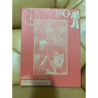［店小二］現貨 正版 全新 老物 絕版 hobby 雜誌 2010年8月附錄 傳說巨神 伊甸王 模型 機器人大戰