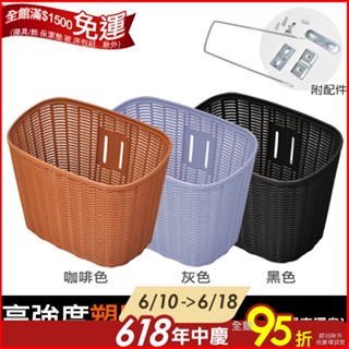 【單車環島】自行車籃 高強度塑膠車籃(附螺絲配件包+支架) 菜籃/籃子/置物籃/寵物籃 腳踏車置物籃 車前籃~