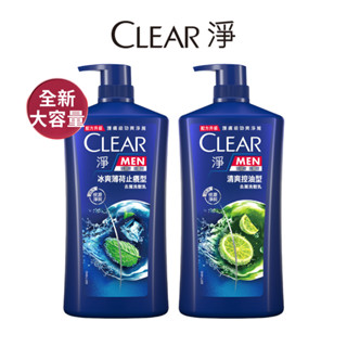 【CLEAR淨】官方直營 男士去屑洗髮乳1200g(冰爽薄荷止癢型/ 清爽控油型) 1入/2入/3入