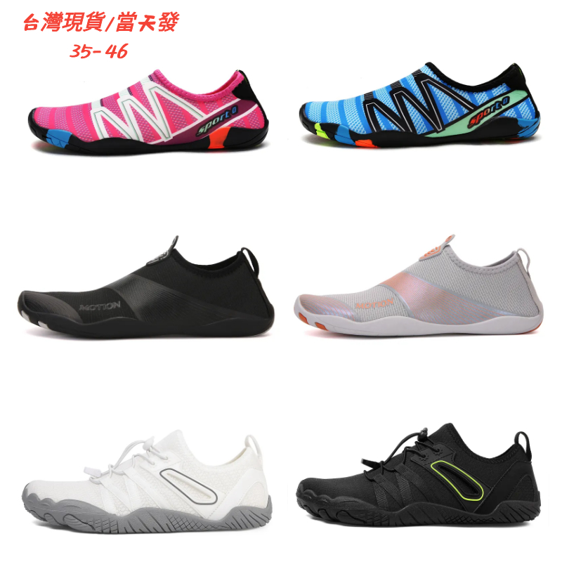 台灣現貨/24H發貨/隔日達🚀 溯溪鞋 赤足鞋 男女涉水鞋 遊泳鞋 室內健身鞋 瑜伽鞋 跑步機鞋 防滑跳繩鞋沙灘鞋