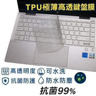 【Ezstick】HP Pavilion x360 14-ek 14-ek0007TU 奈米銀抗菌 TPU 鍵盤膜