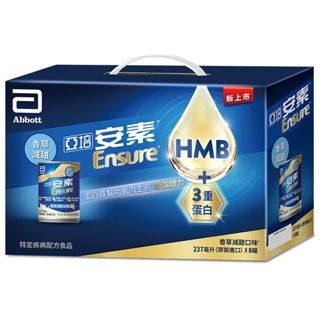 亞培 安素升級配方香草減甜口味8入禮盒【家樂福】