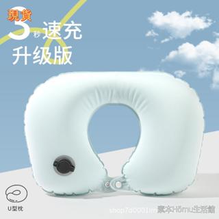 🎁桃園發貨+統編🎁充氣u型枕夏季冰絲頸椎枕可收納便攜戶外旅行三寶飛機枕充氣枕頭