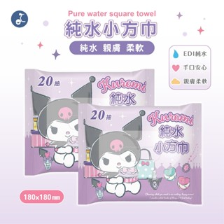 【OTOBAI】小方巾 濕巾 小包濕紙巾 濕紙巾 純水濕紙巾 隨身濕紙巾 小包濕紙巾 嬰兒濕紙巾 柔濕巾 寶寶濕紙巾