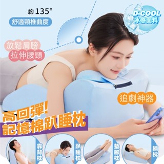 臺灣出貨【HN】 趴睡枕 冰絲涼感 午睡枕 記憶枕 趴枕 腰靠 床頭靠枕 靠墊 床上趴睡枕 床頭靠墊 靠枕 減壓靠墊
