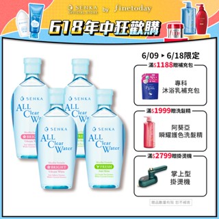 SENKA 專科 超微米卸妝水 230mL(多入組) 【日本FineToday旗艦店】洗顏專科