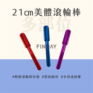 ﹝MSG瑪莎姬﹞淋巴按摩手持滾輪／臺灣製 淋巴 血液迴圈 淋巴按摩 滾輪按摩 頸部按摩 經絡按摩 淋巴滾輪按摩器