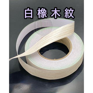 輕鋼架 天花板 DIY 骨架貼 木工收邊貼條 裝飾