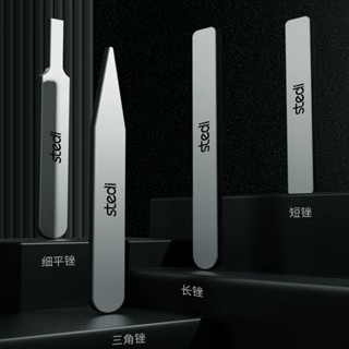 [Uni模型] 現貨 模型工具 司特力 銼刀 模型水口 打磨拋光 專用玻璃銼刀 軍事 鏡面拋光 花瓣 漩渦