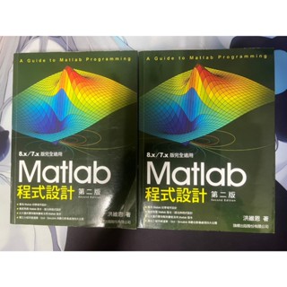 Matlab 程式設計
