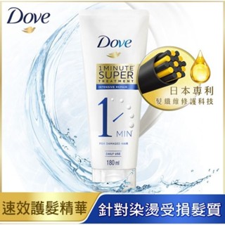 多芬深層修護一分鐘護髮精華180ml
