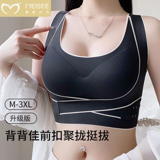 【正品質量】M-7XL 交叉前扣防震內衣 大尺碼運動胸罩 無鋼圈 無痕美背 跑步減震 瑜伽bra 大胸顯小 夏季薄墊內衣