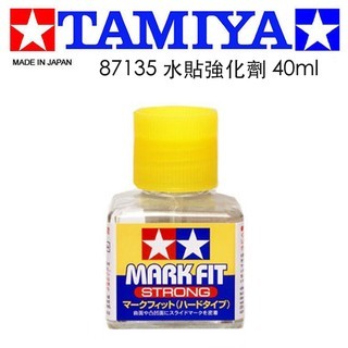 【模神】TAMIYA MARK FIT 田宮 87135 模型貼紙 水貼 強化劑 水貼紙強化劑 接著劑 膠水 40ml
