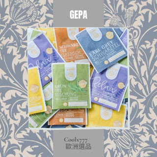 『coolx777歐洲選品』[預購］GEPA 公平交易茶品全系列有機非基改有機棉茶包 國寶草本百里香水果茶伯爵茶無咖啡因