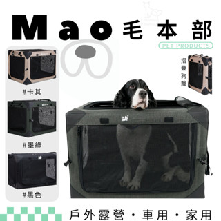 ＊臺灣現貨🐕 狗籠 寵物籠 外出籠 車用寵物籠 寵物提籠 寵物折疊籠 寵物帳篷 寵物產房 狗窩 寵物車載籠 多功能寵物籠