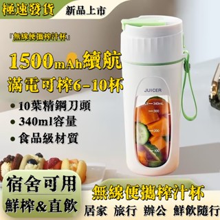 小米品質⚡果汁機 隨行杯果汁機 隨行杯 小型果汁機 榨汁機 隨行榨汁機 便攜果汁機 榨汁機 隨行杯 果汁機 榨汁杯