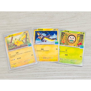 全新現貨 寶可夢 全家 木木梟 電海燕 全家聯名活動特典卡牌包 特典 卡牌