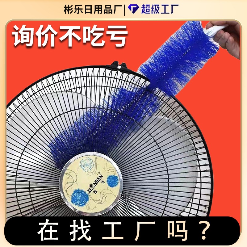 風扇刷 清潔風扇刷 清淨機清潔刷 小縫隙清潔刷 小風扇清潔刷 可調角度清潔刷 縫隙清潔刷 冷氣清潔刷 風扇清潔刷