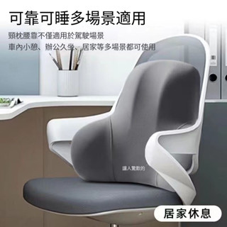 記憶棉椅靠墊 紓壓靠枕 腰靠枕墊 電腦椅坐墊 紓壓透氣 冷凝款 記憶棉 靠墊居家 汽車靠枕 辦公室靠枕 靠枕 護腰枕汽車