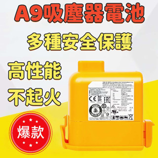 【臺灣出貨】優品推薦 原廠 LG A9 A9+P9吸塵器電池 二代原廠電池 A9系列電池 適用LG全系列無線吸塵器