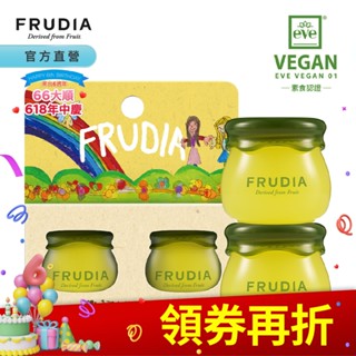 FRUDIA【領券再折】確認過嘴唇 酪梨積雪草舒緩護唇膏2入組禮盒