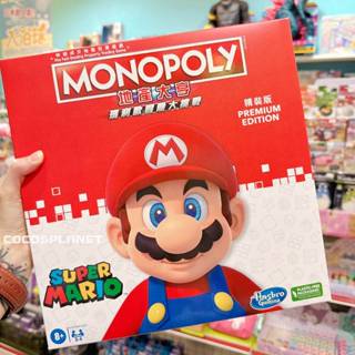 孩之寶 Monopoly 地產大亨 超級瑪利歐冒險大挑戰遊戲組 精裝版 大富翁 桌遊 中文版 COCOS FG680