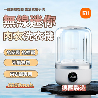 臺灣出貨 迷你洗衣機 迷你洗衣機 日本 迷你無線洗衣機 貼身衣物洗衣機 內衣洗衣機 小型洗衣機 內褲洗衣機 襪子洗衣機
