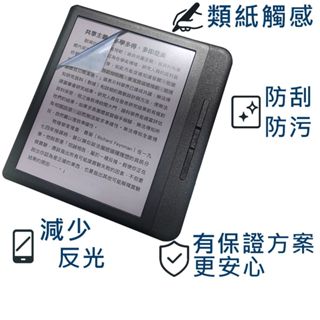 【Ezstick】Readmoo 讀墨7 吋 mooInk Nana 彩色電子書閲讀器 靜電式 類紙膜 (霧面)