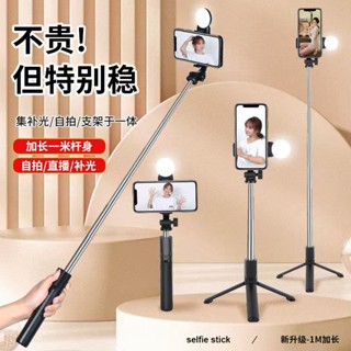 無線迷你自拍棒 適用直播/攝影/拍照 三腳架 手機腳架 藍芽自拍棒 藍芽自拍器 美顏自拍神器 冷暖補光燈 迷你自拍桿