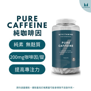【快速出貨】MYPROTEIN caffine 純咖啡因片-100/200片 (素食可 無麩質)