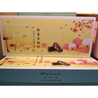 （預購）澳門鉅記餅家南棗合桃糕/山楂南棗糕/夏威夷果南棗糕/柚子南棗糕