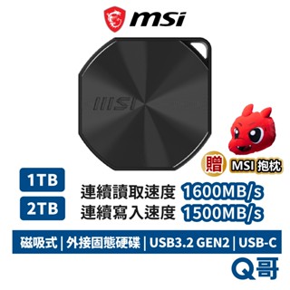 MSI 微星 DATAMAG 20Gbps USB3.2 GEN2 外接硬碟 1TB 2TB 固態 SSD MSI904
