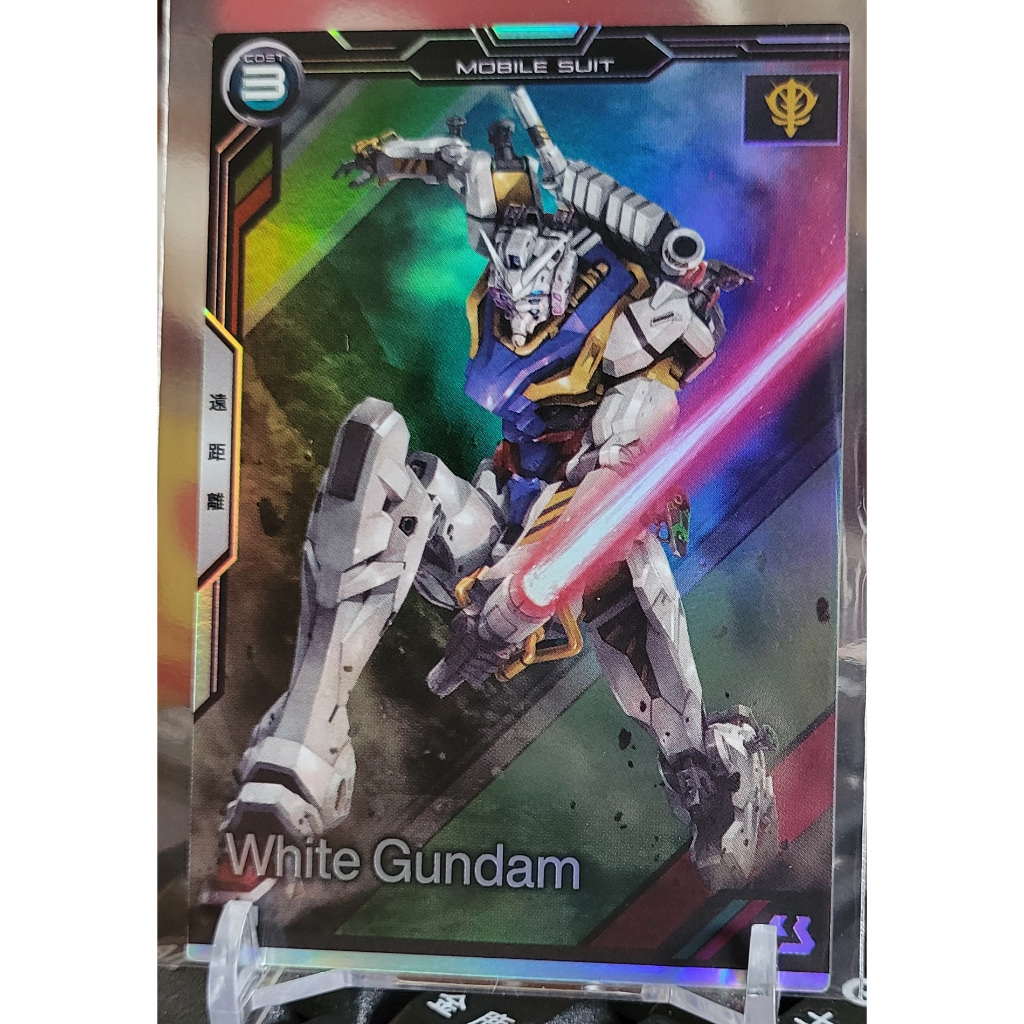 鋼彈 ARSENAL BASE 鋼彈兵工廠基地 機動戰士鋼彈 GQuuuuuuX 白色鋼彈 雷射卡 BP02-008
