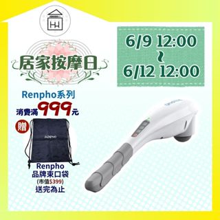 現貨免運✨【🇺🇸 RENPHO 原廠公司貨】 無線手持按摩器 / EM-2016C 白色 按摩器材 無線按摩器 按摩棒