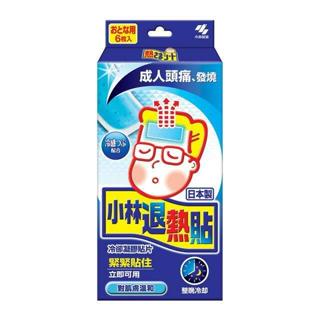 小林退熱貼-成人6入【三友藥妝Tomod's】