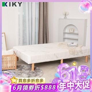 【 KIKY】天絲QQ懶人床 彈簧床墊+床架一體 臺灣製造 │新升級舒柔布 單人3尺/ 單人加大3.5尺