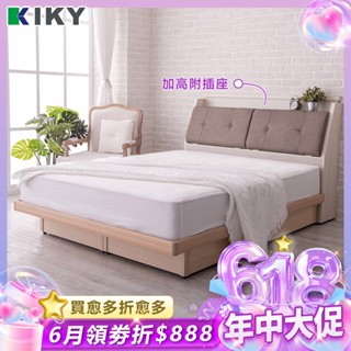 【KIKY】村上床頭箱+掀床收納掀床二件組 臺灣製造｜附插座 貓抓皮靠枕收納床頭箱 單、 雙人、 雙人加大 床組