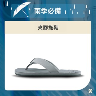 【ZABWAY】MYDAS (烏雲灰) 環保主題｜夾腳拖鞋 [男鞋] 夾腳拖/玩水/沙灘拖鞋/不磨腳/防滑橡膠底/大尺碼