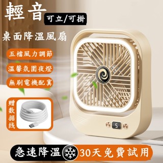6H出貨 桌面風扇 自動搖頭風扇 大風力 車載風扇 桌上型風扇 隨身風扇 電風扇小風扇 便攜式風扇 靜音風扇 小米