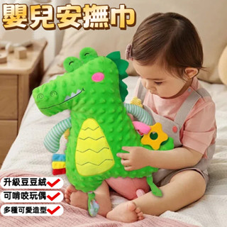 🌺嬰兒 安撫巾 可啃咬 可入口 荳荳安撫玩偶 🌺抱枕 公仔 哄寶寶 睡覺 睡眠神器 可愛動物安撫巾安撫娃娃aa9988